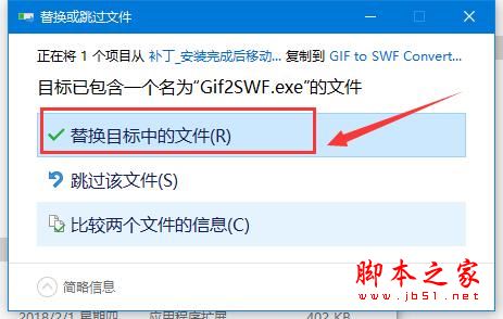 GIF转SWF转换器ThunderSoft GIF to SWF Converter激活教程(附补丁)