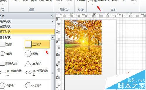 visio怎么给小说配一个封面?