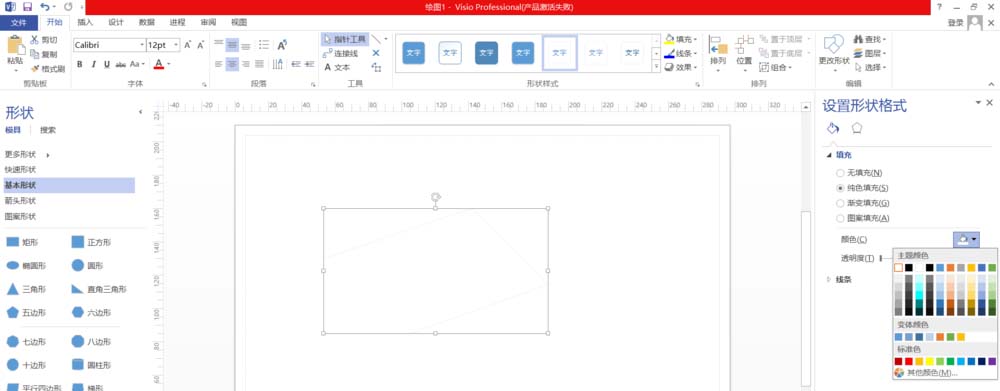Visio怎么画直线并填充颜色?