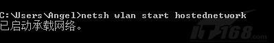 使用WIN7的无线网卡路由共享WIFI上网