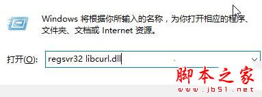 win7旗舰版系统运行程序软件提示丢失libcurl.dll文件的解决方法