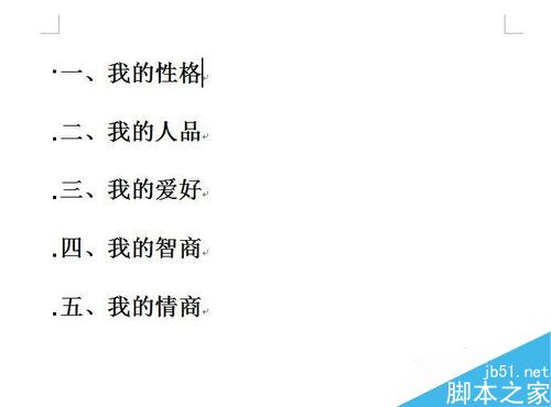 Word样式和格式如何设置?