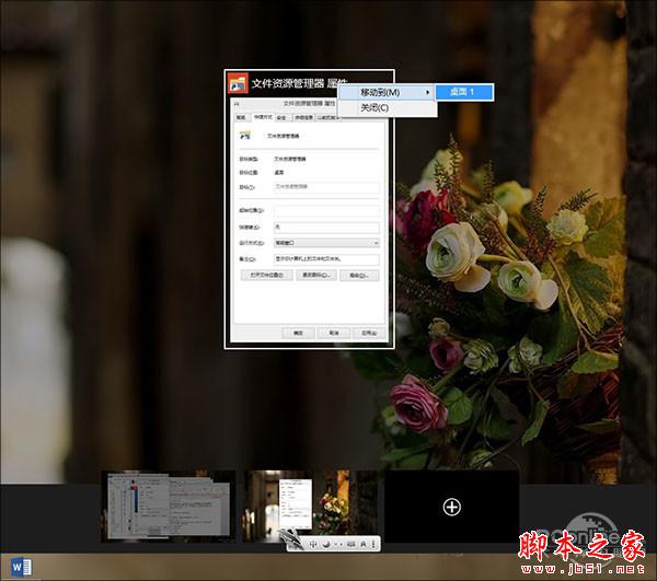win10系统操作小技巧 1分钟体验windows10新鲜感