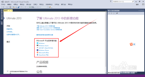 visual studio2013安装激活方法步骤 vs2013安装视频教程(附下载)