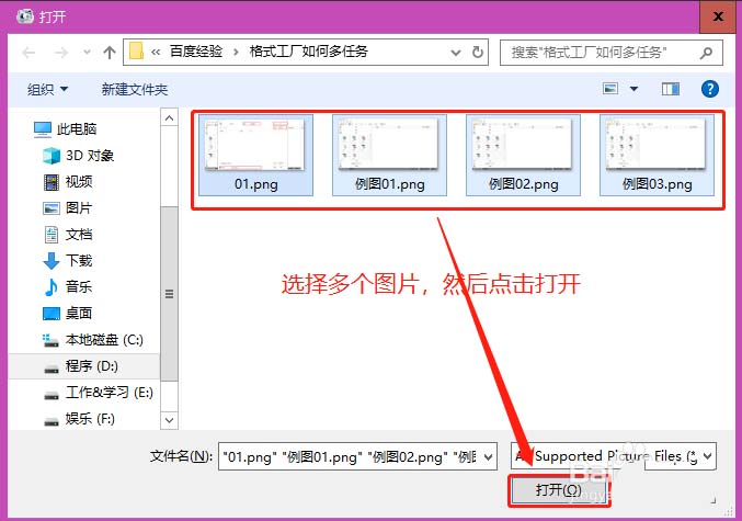 格式工厂怎么设置同时多任务? 格式工厂设置任务数量的方法