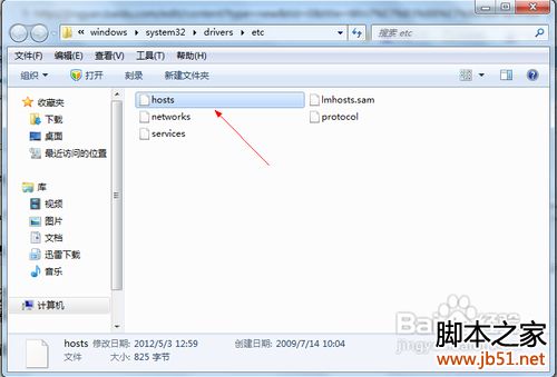 教你解决Win7系统修改hosts文件不能保存的问题