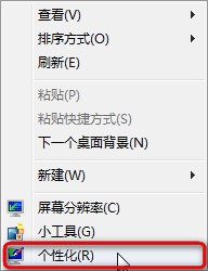 win8切换主题(桌面图标/鼠标指针)也随着改变了的解决方法