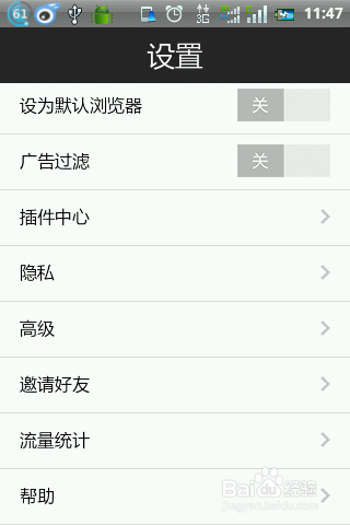 怎么关闭手机浏览器发的新闻消息？
