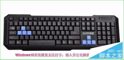 Win10键盘失灵无法打字提示错误代码19该怎么办？