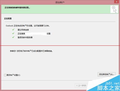 Outlook邮箱启动提示找不到文件Outlook.pst文件该怎么办？