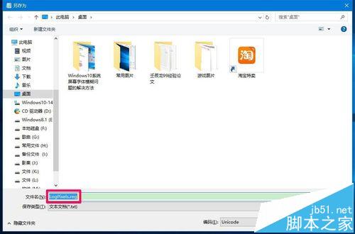 win10系统更换显示器后屏幕字体模糊该怎么办?
