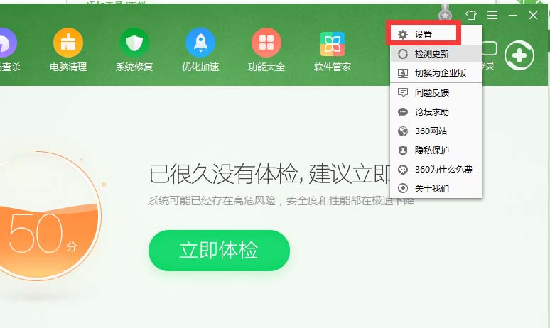 360安全卫士怎么使用开发者模式?