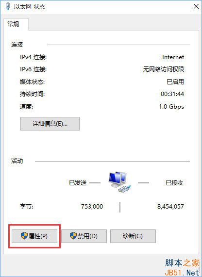 Win10添加pin码提示错误代码0x80190001的解决方法