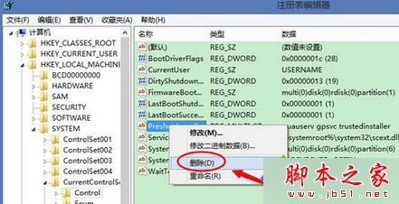 win8 旗舰版系统安装sql server失败总提示用户重启的三种解决方法