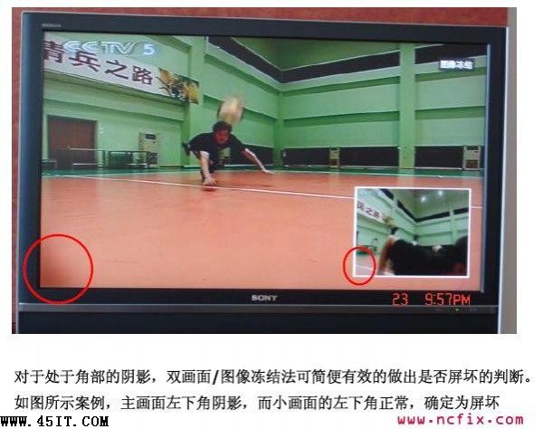 液晶屏坏的典型症状