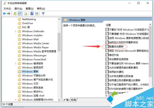 win10系统如何关闭和选择自动更新的设置方法