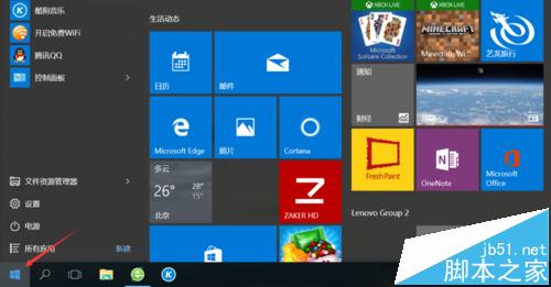 win10系统中附件在哪? win10中附件文件夹的查找方法