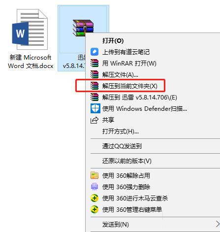 解决电脑版迅雷应版权方要求无法下载问题的简单解决方法