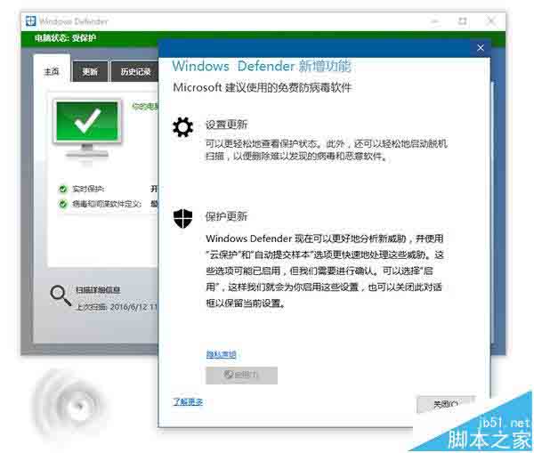 Win10预览版14366中微软将Windows Defender夸上天