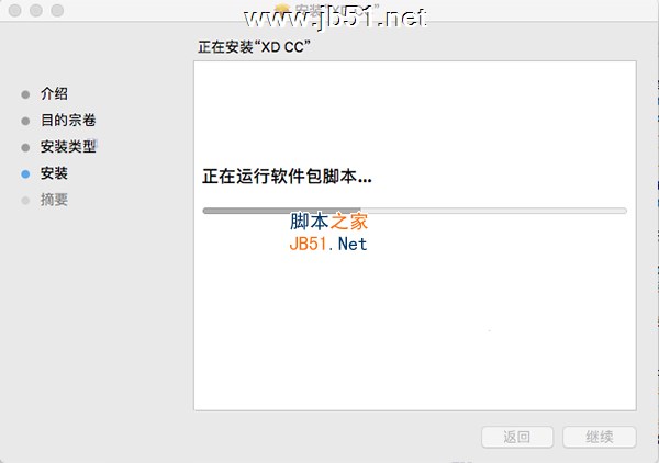 Adobe Experience Design(XD) CC 2018 Mac中文破解安装图文详细教程