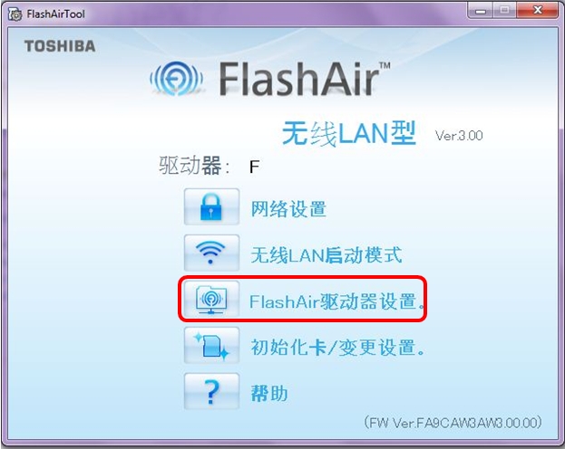 FlashAir怎么使用？FlashAir安装使用图为教程