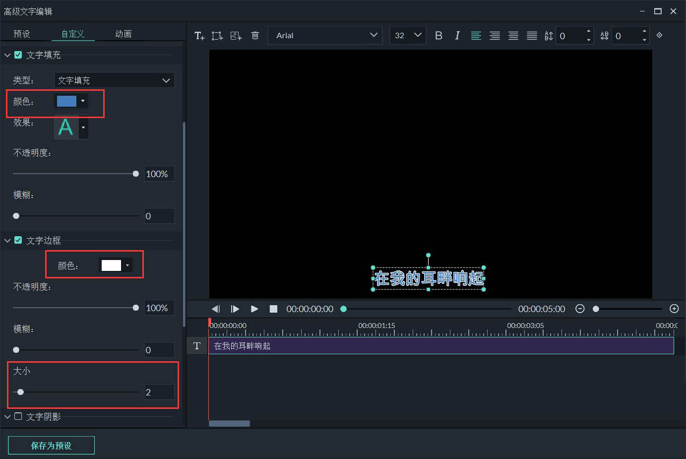 万兴喵影filmora怎么KTV字幕效果? KTV字幕效果的制作方法