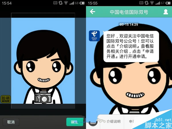 易信怎么设置更换聊天背景?