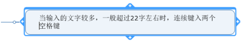 MindManager思维导图中的文字怎么换行?
