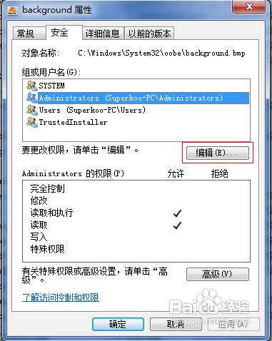 Win7和Win8如何修改文件权限　Win7Win8文件权限修改图文教程