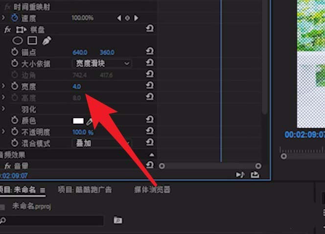 premiere素材怎么制作像素风格效果?