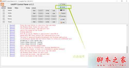 win10系统安装XAMPP后apache无法启动的解决方法