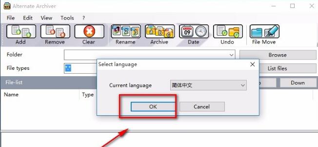Alternate Archiver怎么设置中文 Alternate Archiver设置中文的方法