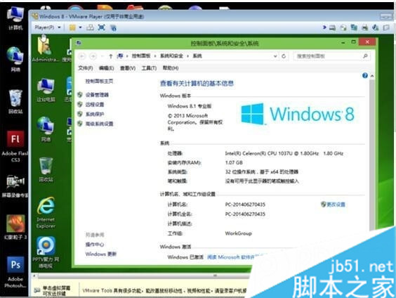 虚拟机安装Win7系统失败的原因 解决虚拟机安装Win7失败的方法