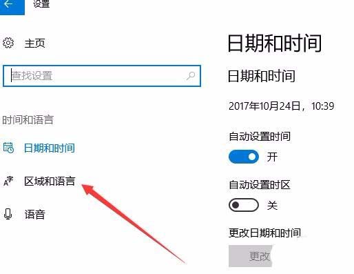 Win10 1709预览版输入法输入文字卡顿怎么办?