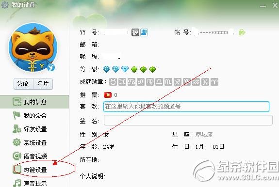 yy怎么截图？两种yy截图方法图解
