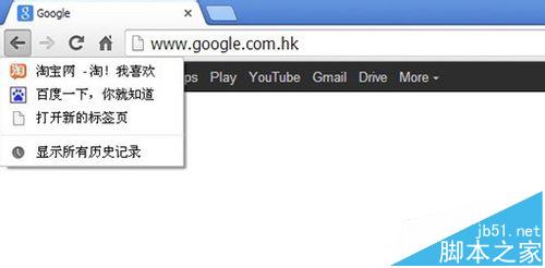 Chrome谷歌浏览器已经关闭的网页?