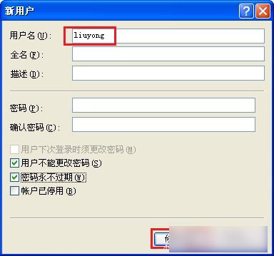 WinXP系统中Administrator用户账户不见了重新创建方法教程图解
