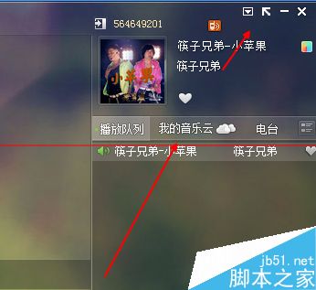 多米音乐怎么设置歌词？