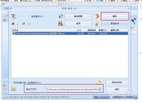 【超简单】视频格式怎么修改?