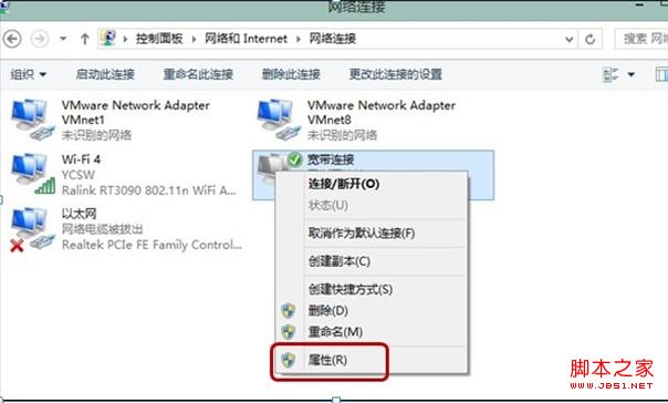 windows8系统ADSL空闲时自动掉线的原因分析及解决