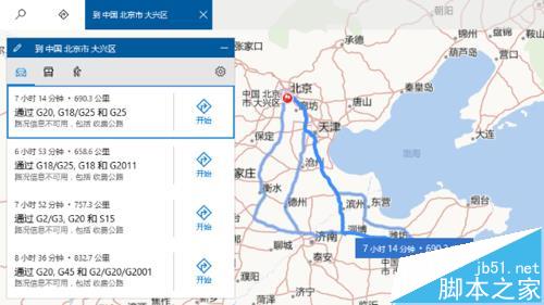 Win10系统中怎么使用墨迹给地图规划路线?