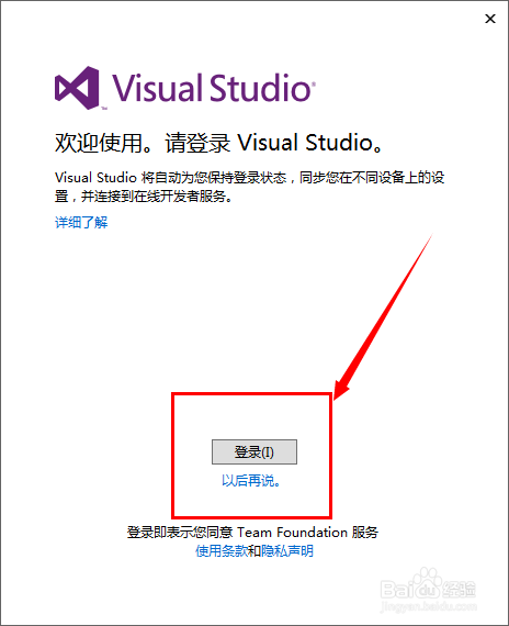 visual studio2013安装激活方法步骤 vs2013安装视频教程(附下载)