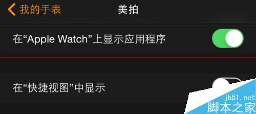 Apple Watch怎么使用美拍拍照？