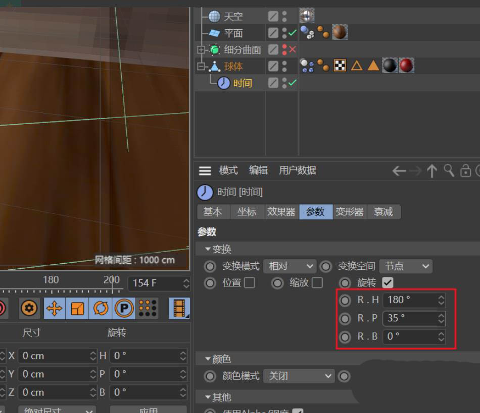 C4D怎么制作篮球旋转落地并弹起的动画?