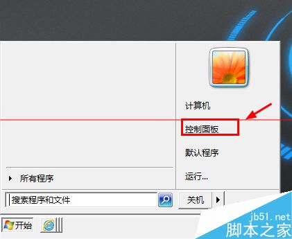 win7系统警告系统内存不足怎么设置虚拟内存？