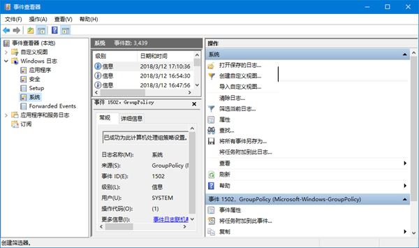 如何在Win10中启用关闭事件跟踪程序