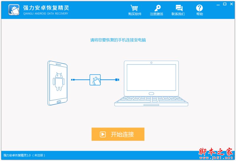 如何恢复安卓手机微信聊天记录?强力安卓恢复精灵使用教程