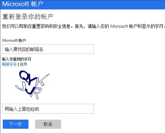 win10登录密码忘记了怎么办 win10登录密码忘记如何解决