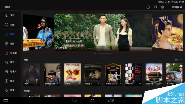 联想13寸版YOGA平板2 Pro上手测评