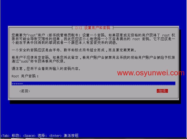 Debian 6.0.5 系统安装图解教程